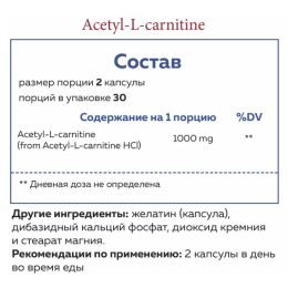 Norway Nature Acetyl-L-Carnetine 1000 мг 60 капс