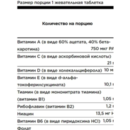 Swanson Мультивитамины детские 120 таб