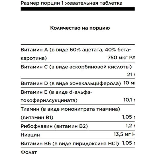 Swanson Мультивитамины детские 120 таб