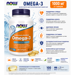 NOW Foods Omega 3 1000 мг 100 капс