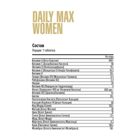 Maxler Daily Max Women 120 таб