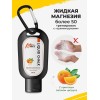 Fitbuy Магнезия жидкая 50 мл