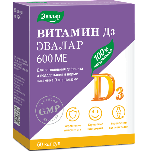 Эвалар Витамин D3 600 МЕ 60 капсул