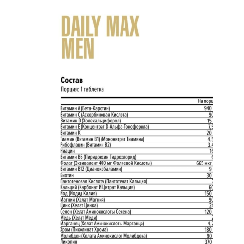 Daily Max Men 60 таб