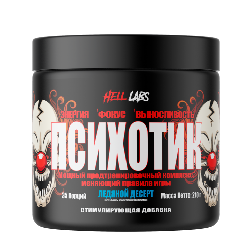 Hell Labs Psychotic 35 порций
