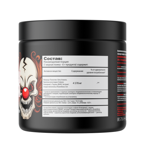 Hell Labs Psychotic 35 порций