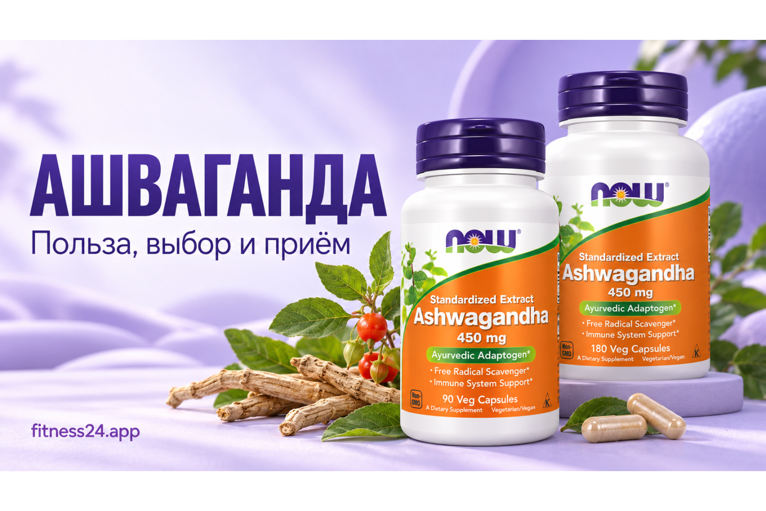 Ашваганда: польза, как выбрать и принимать